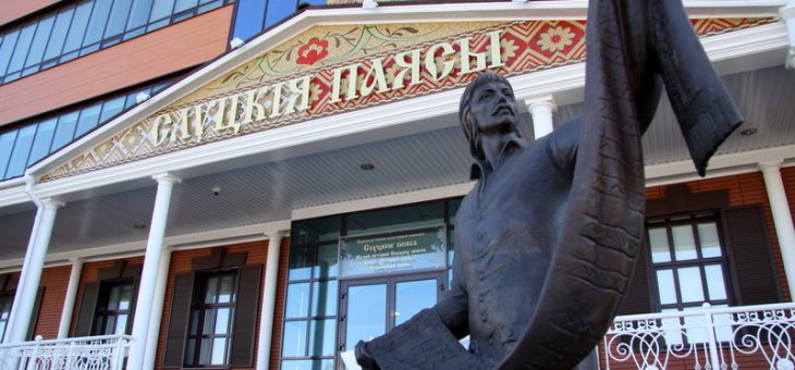 «Слуцкая история»