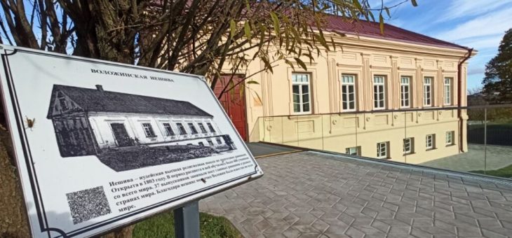 Валожынскі трохкутнік